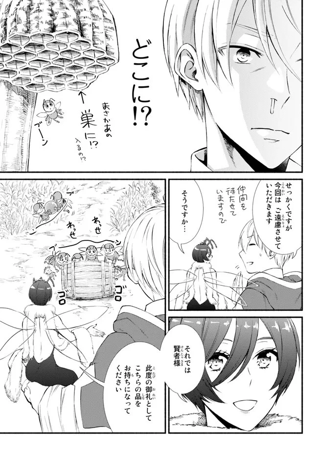 聖者無双 第70話 - 13