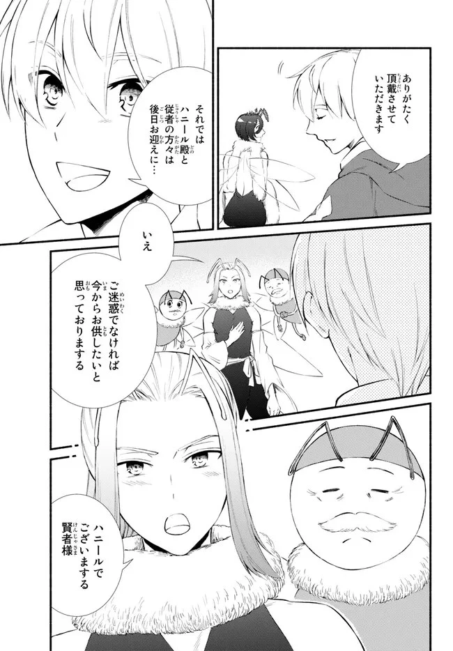 聖者無双 第70話 - 15