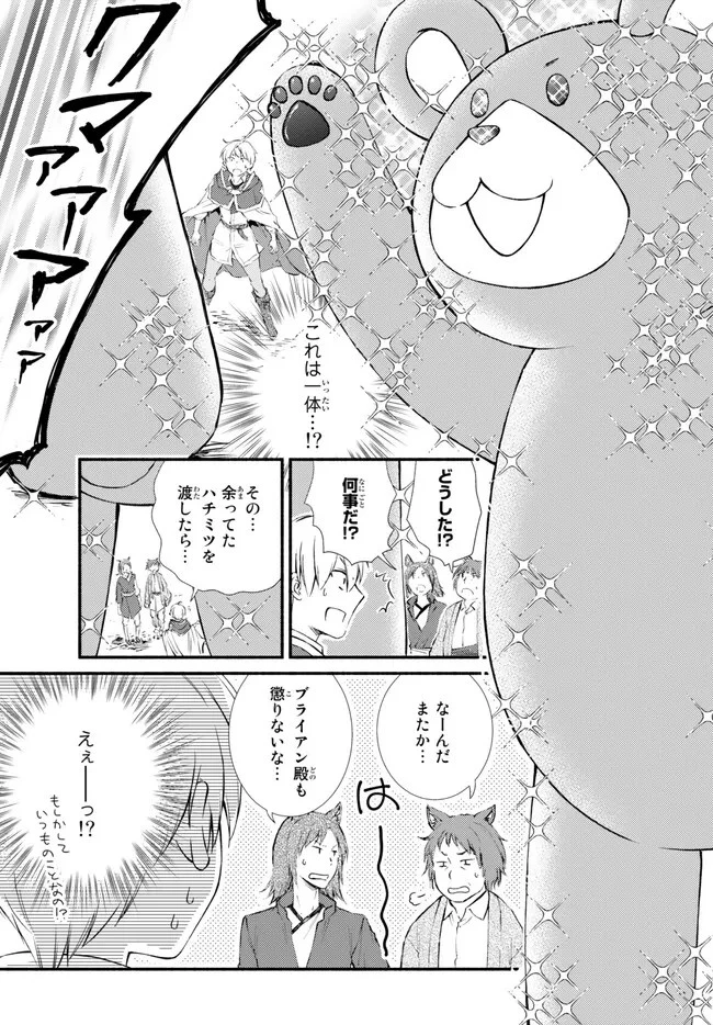 聖者無双 第73話 - 1