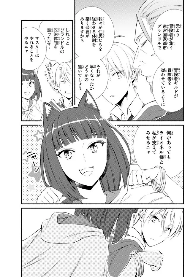 聖者無双 第73話 - 11