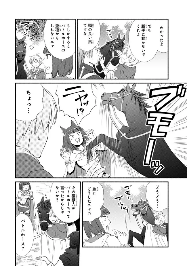 聖者無双 第78話 - 2