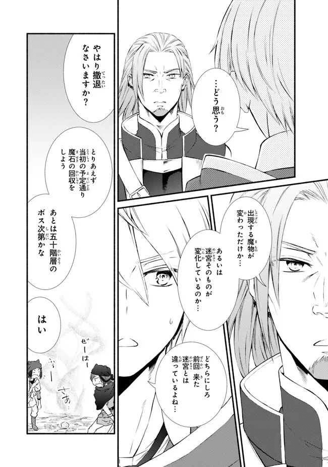 聖者無双 第79話 - 8