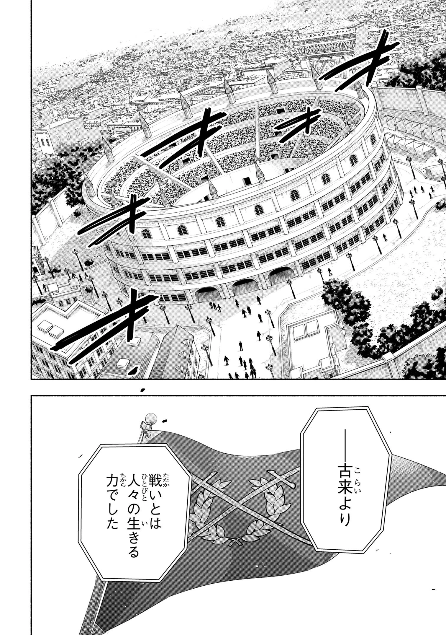 たとえば俺が、チャンピオンから王女のヒモにジョブチェンジしたとして。 第39話 - 2