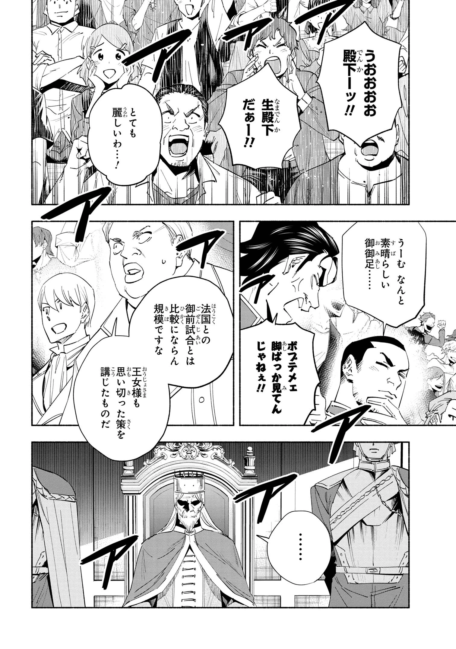 たとえば俺が、チャンピオンから王女のヒモにジョブチェンジしたとして。 第39話 - 6