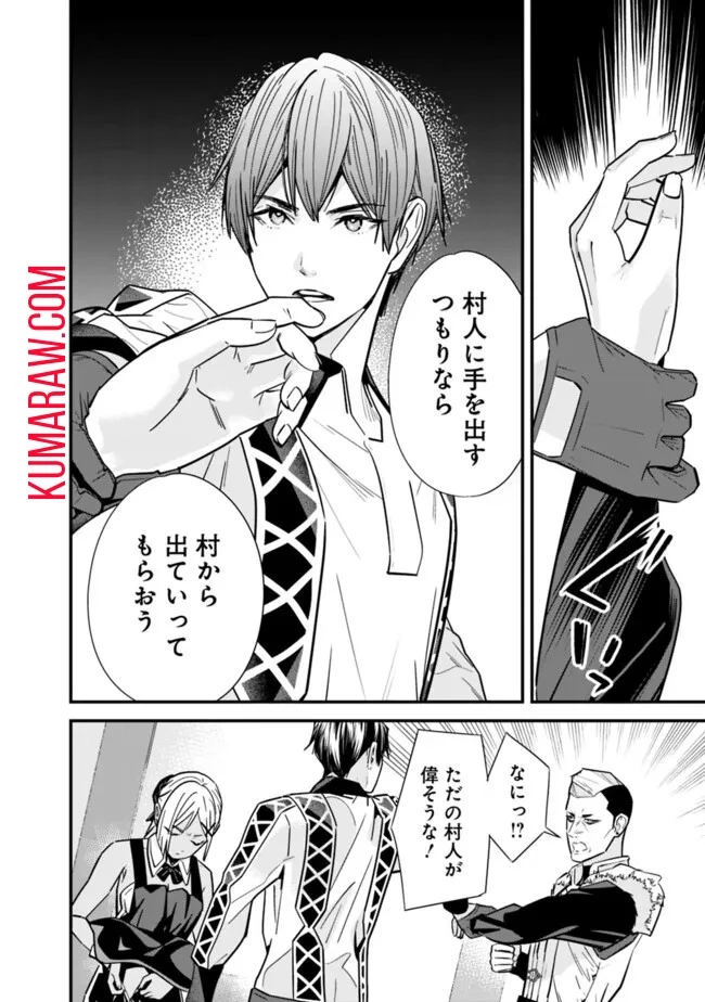 元勇者は静かに暮らしたい 第33話 - 2