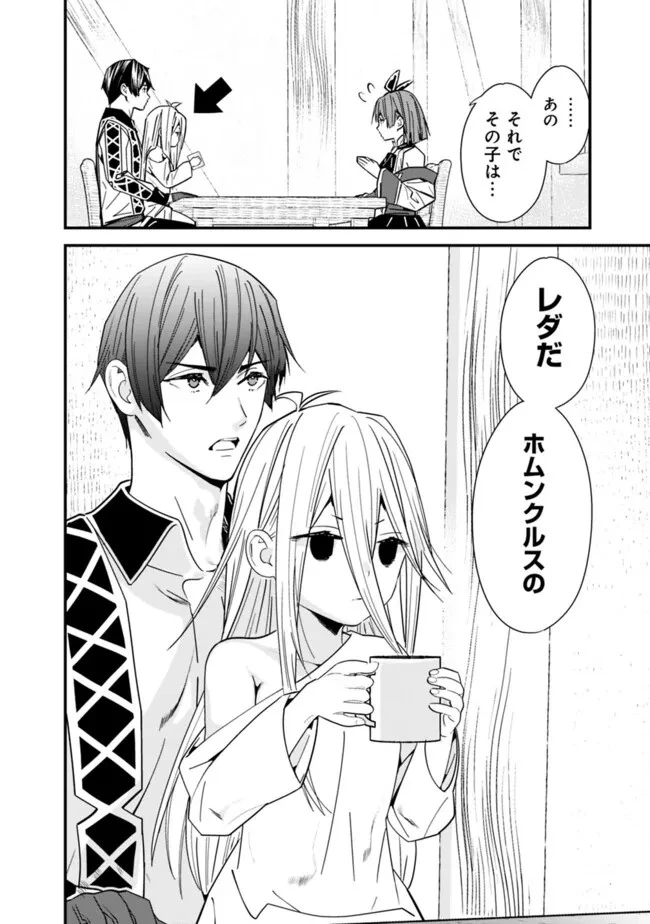 元勇者は静かに暮らしたい 第35話 - 6