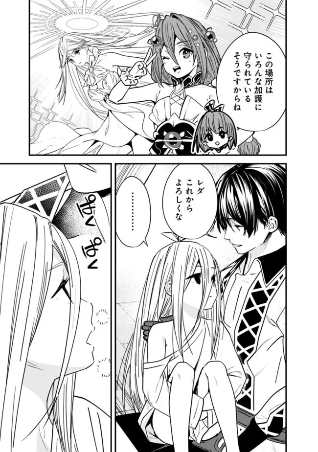 元勇者は静かに暮らしたい 第35話 - 11