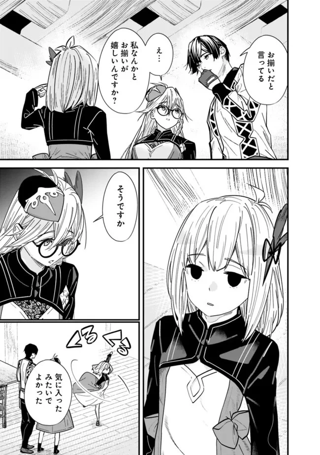 元勇者は静かに暮らしたい 第36話 - 5