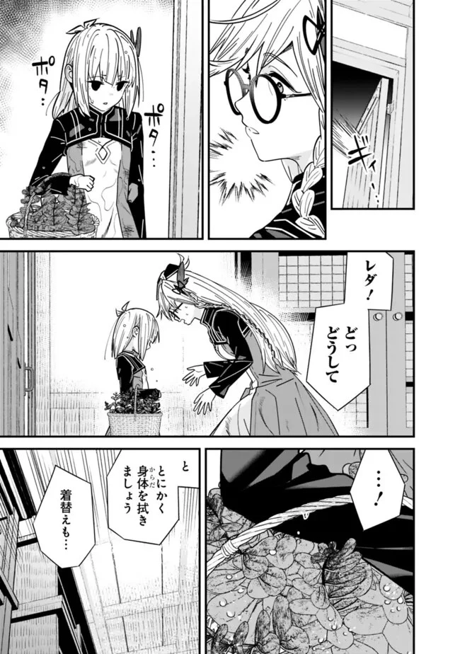 元勇者は静かに暮らしたい 第36話 - 9