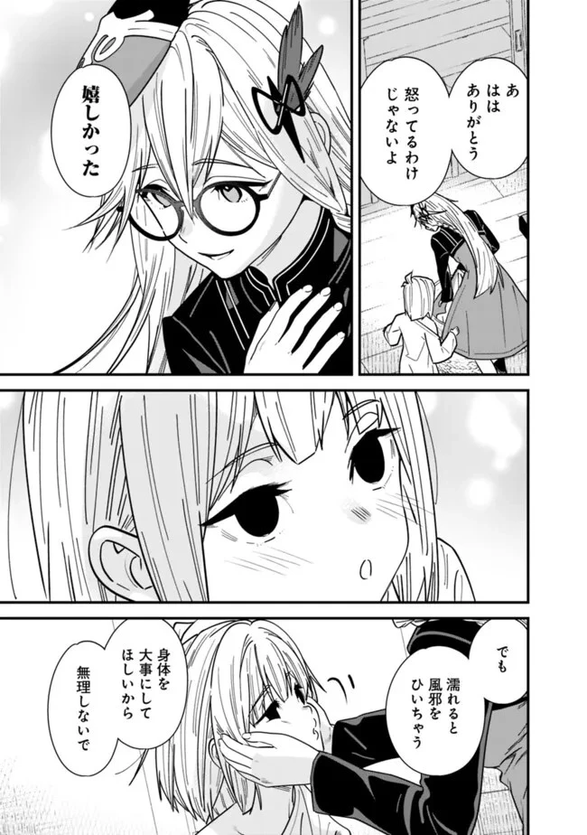 元勇者は静かに暮らしたい 第36話 - 11
