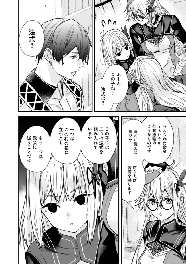 元勇者は静かに暮らしたい 第37話 - 2