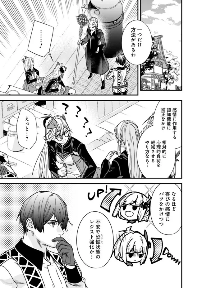 元勇者は静かに暮らしたい 第37話 - 7