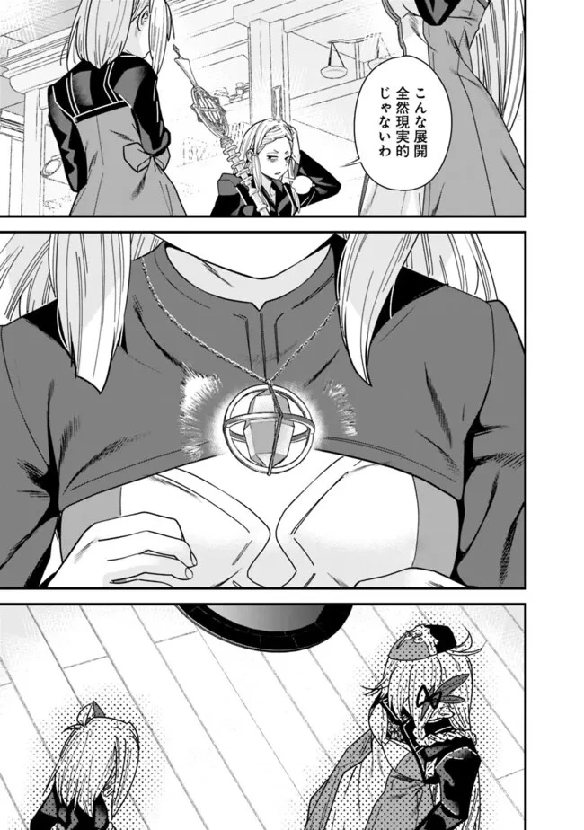 元勇者は静かに暮らしたい 第37話 - 13