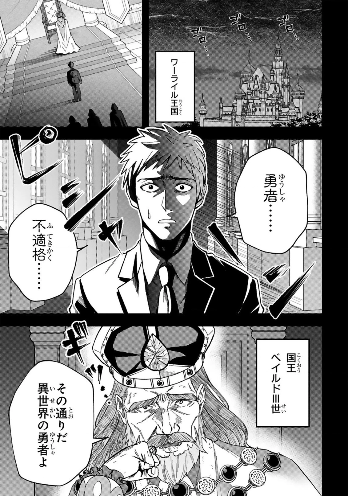 おっさん勇者は鍛冶屋でスローライフはじめました 第1話 - 5