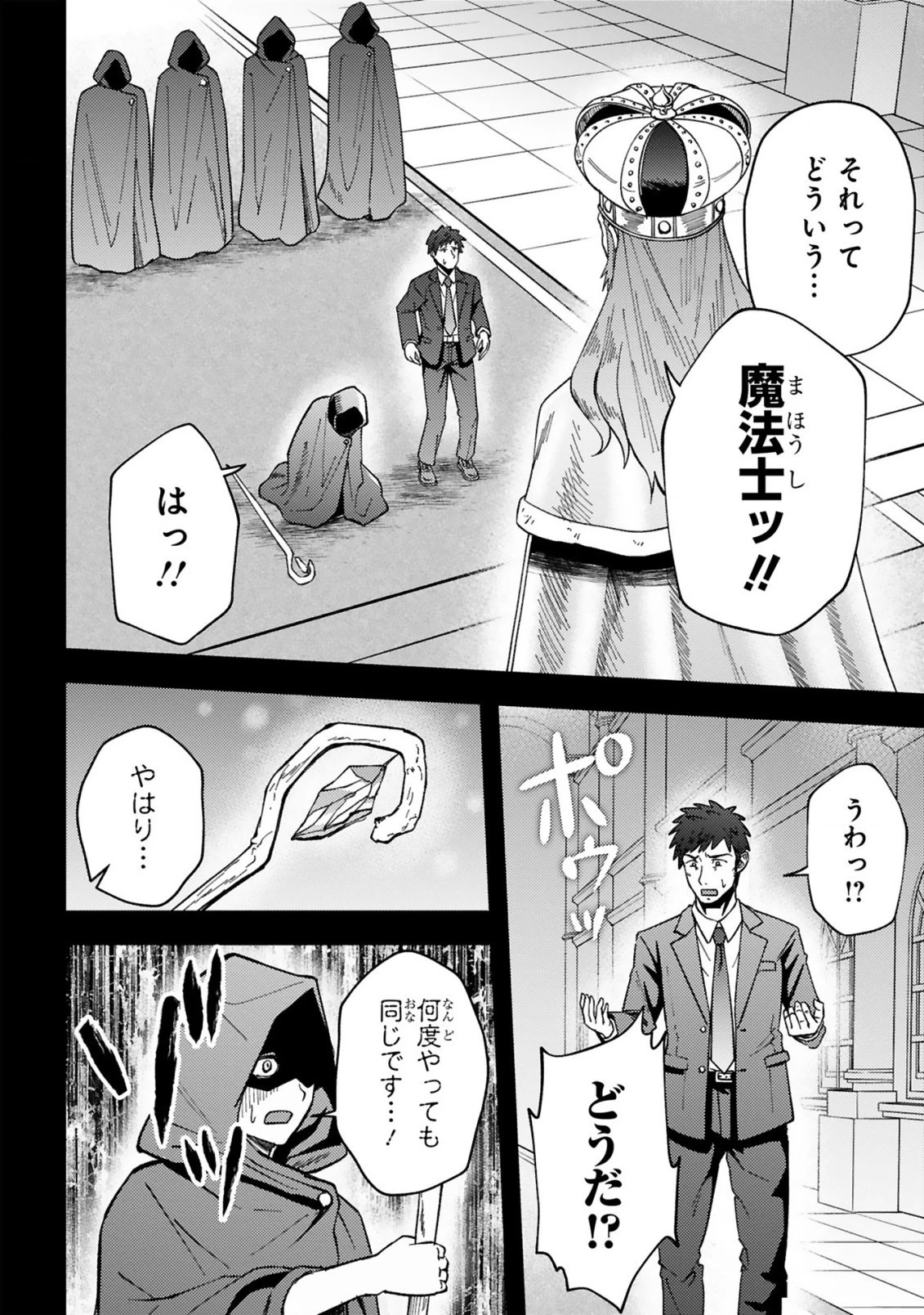 おっさん勇者は鍛冶屋でスローライフはじめました 第1話 - 6