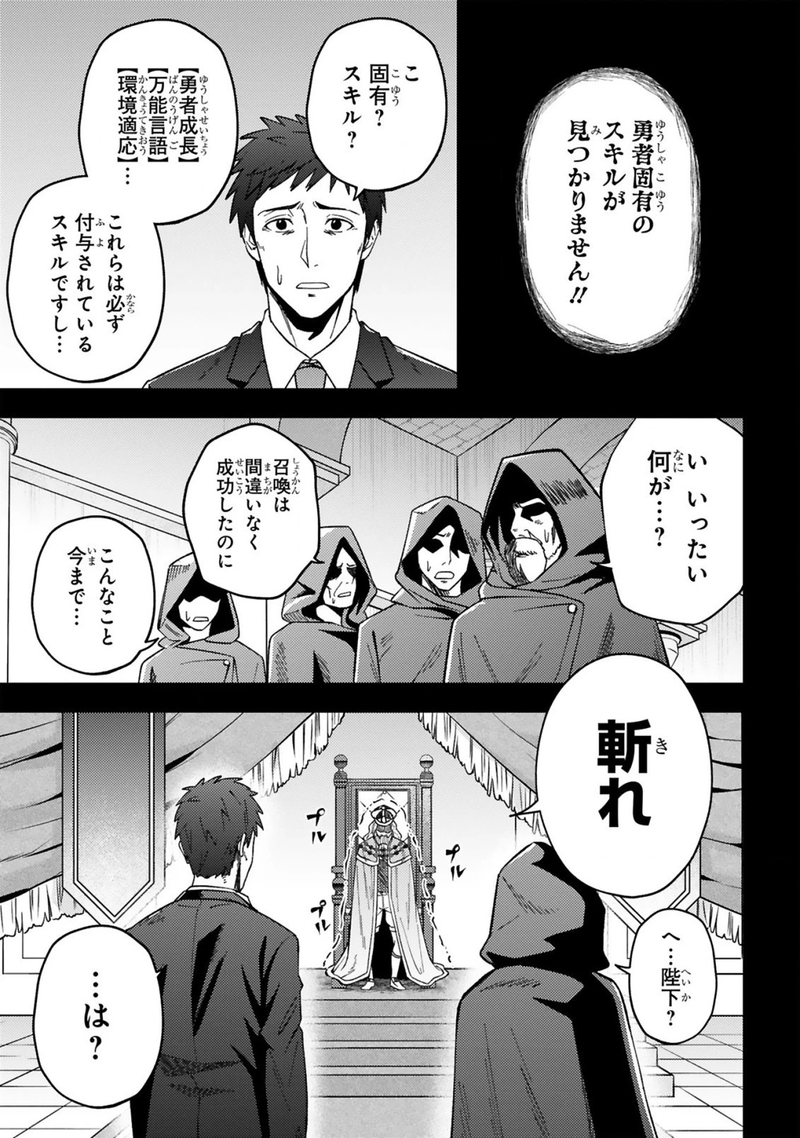 おっさん勇者は鍛冶屋でスローライフはじめました 第1話 - 7