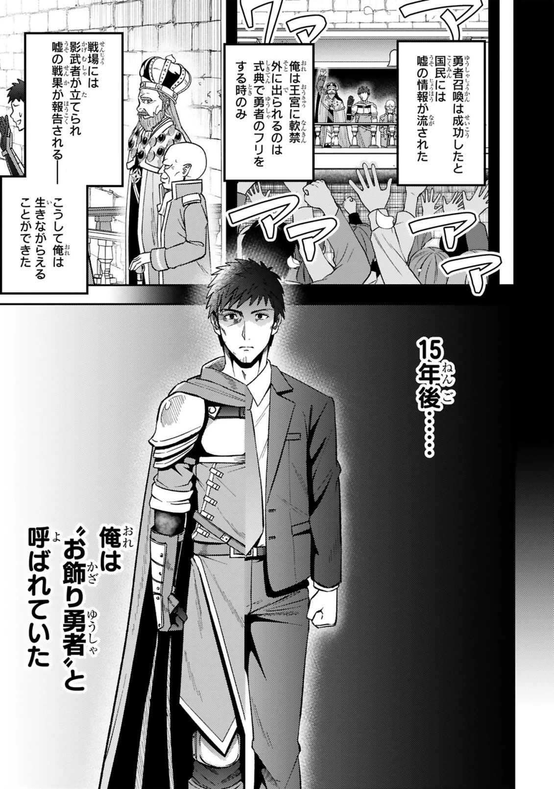 おっさん勇者は鍛冶屋でスローライフはじめました 第1話 - 11