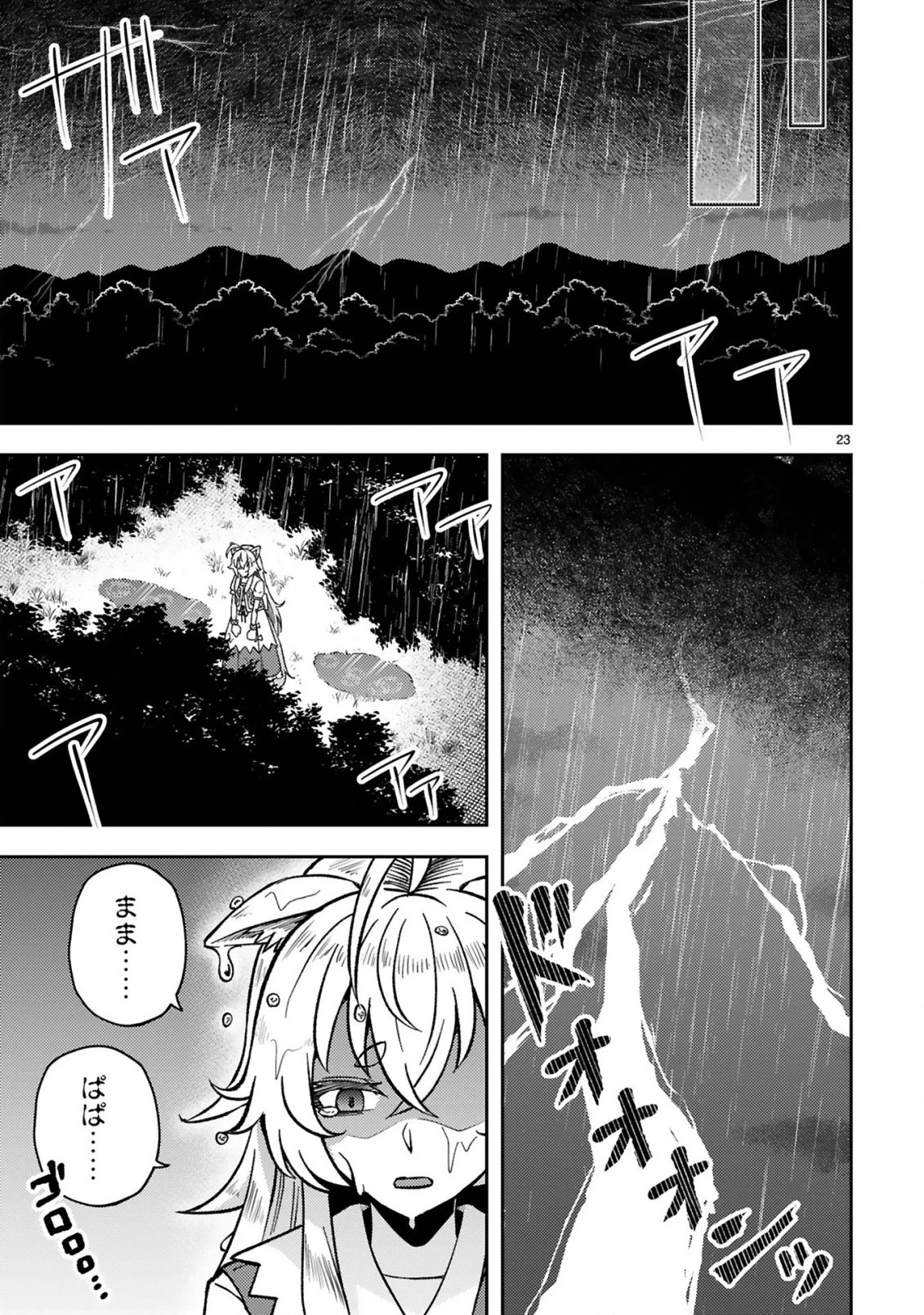 おっさん勇者は鍛冶屋でスローライフはじめました 第4話 - 24