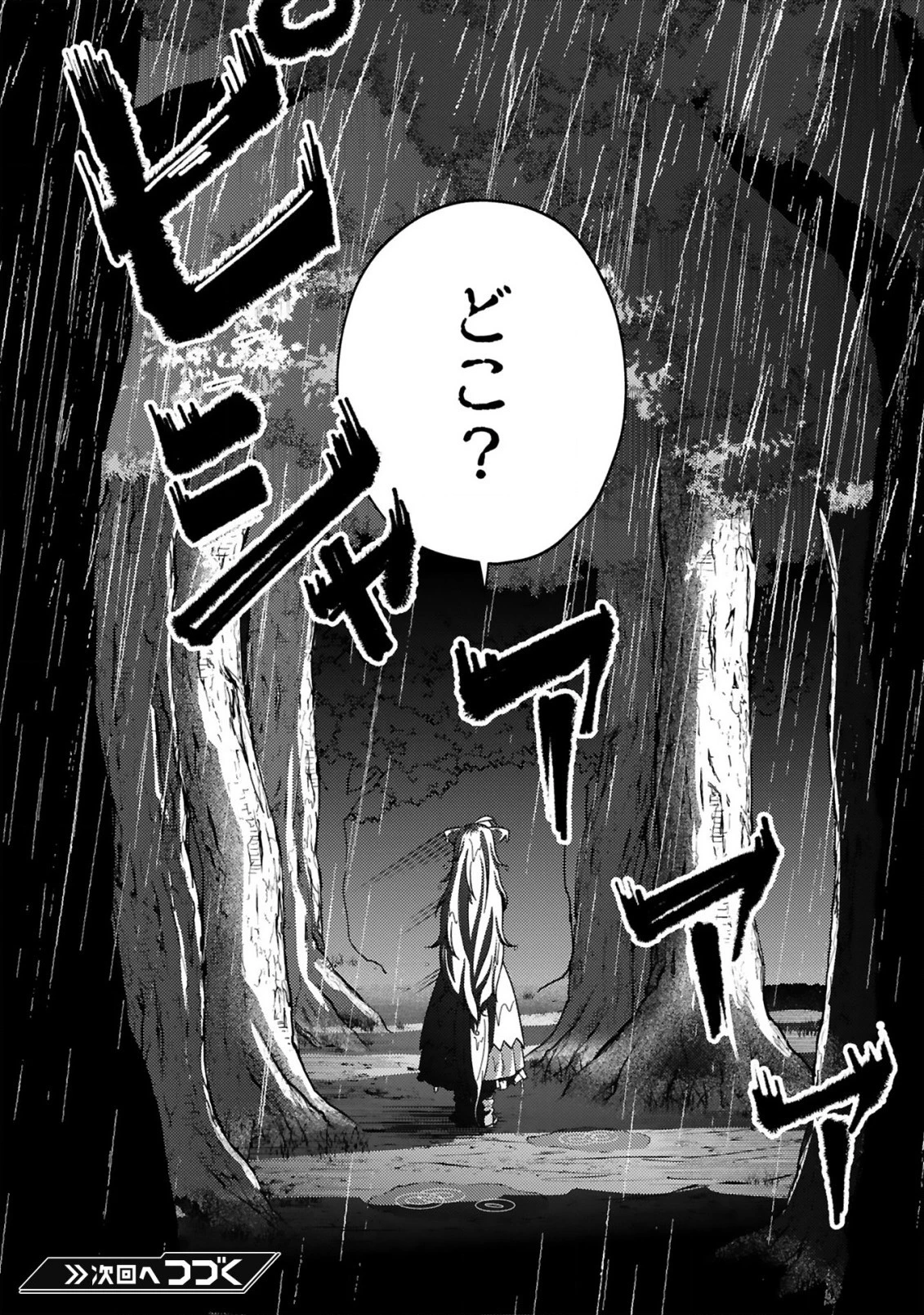 おっさん勇者は鍛冶屋でスローライフはじめました 第4話 - 25