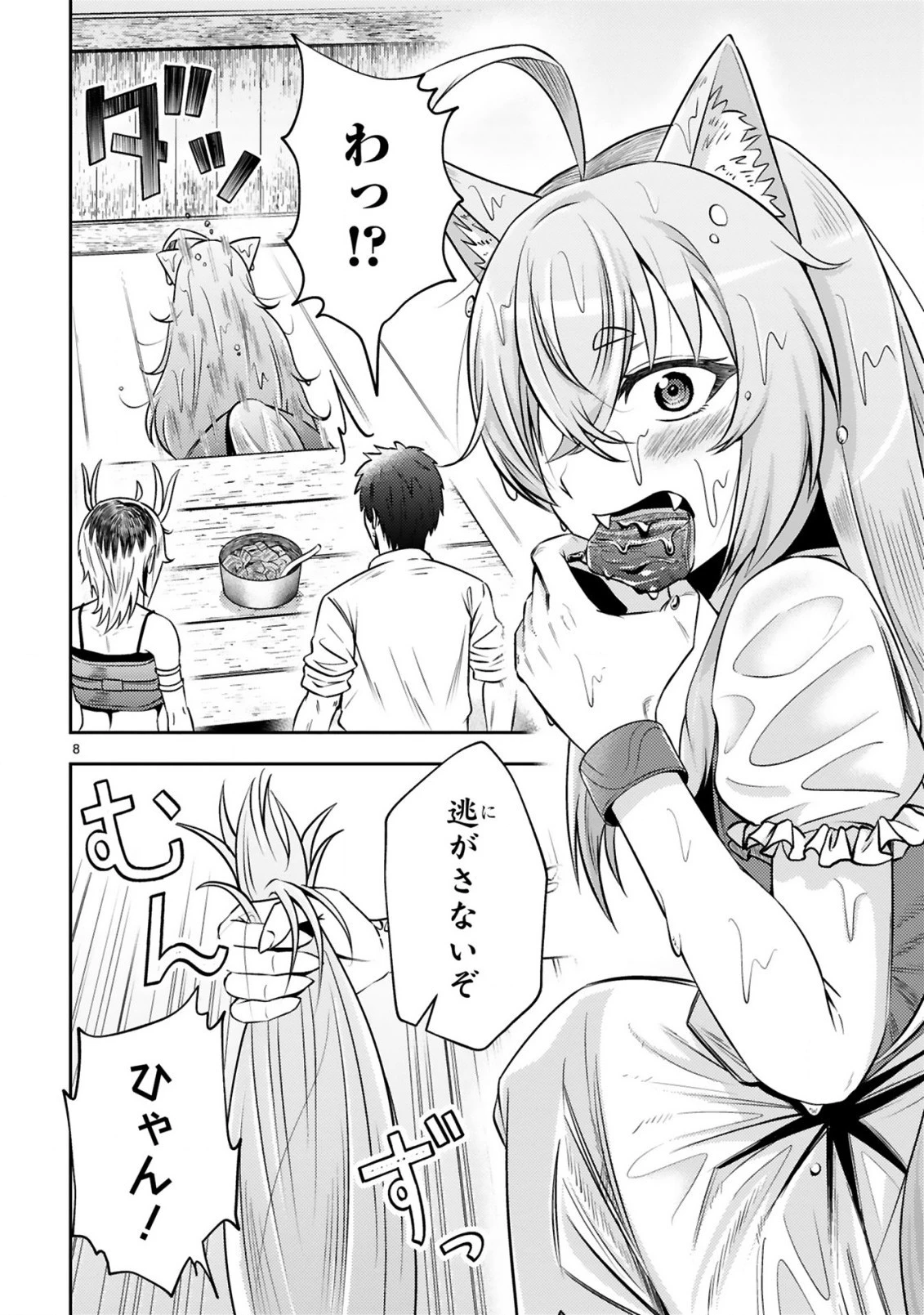 おっさん勇者は鍛冶屋でスローライフはじめました 第5話 - 9