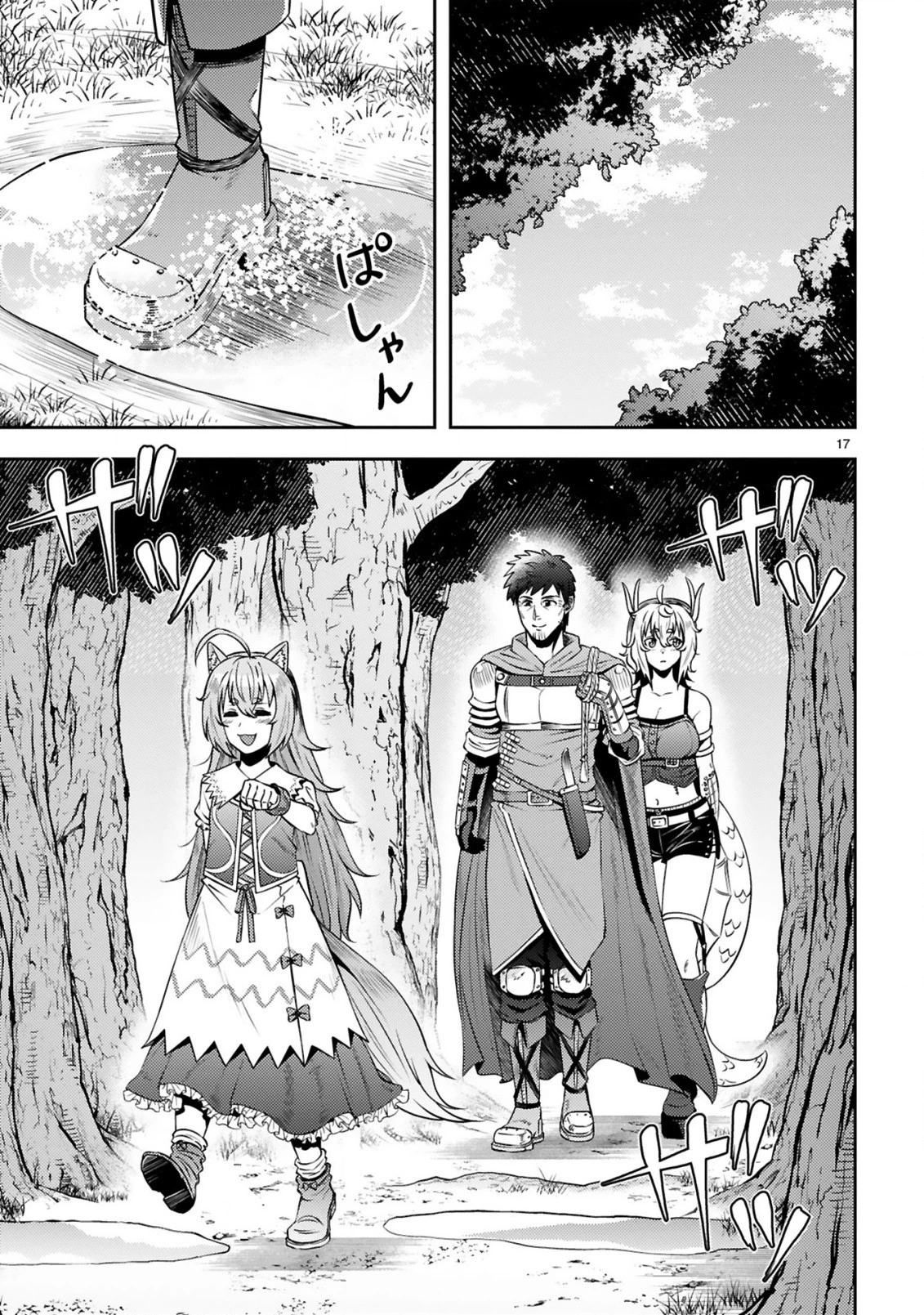 おっさん勇者は鍛冶屋でスローライフはじめました 第5話 - 18