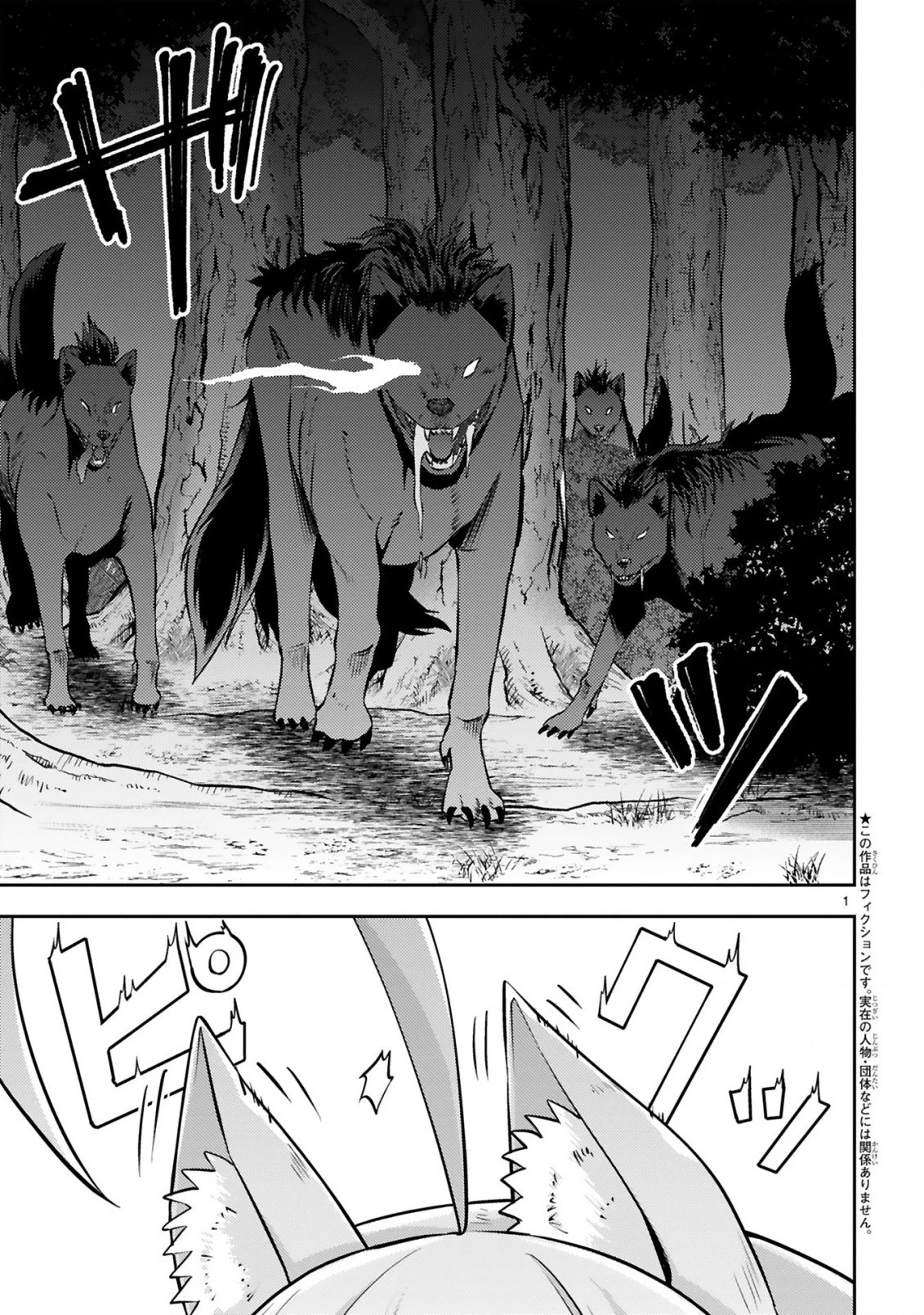 おっさん勇者は鍛冶屋でスローライフはじめました 第6話 - 2