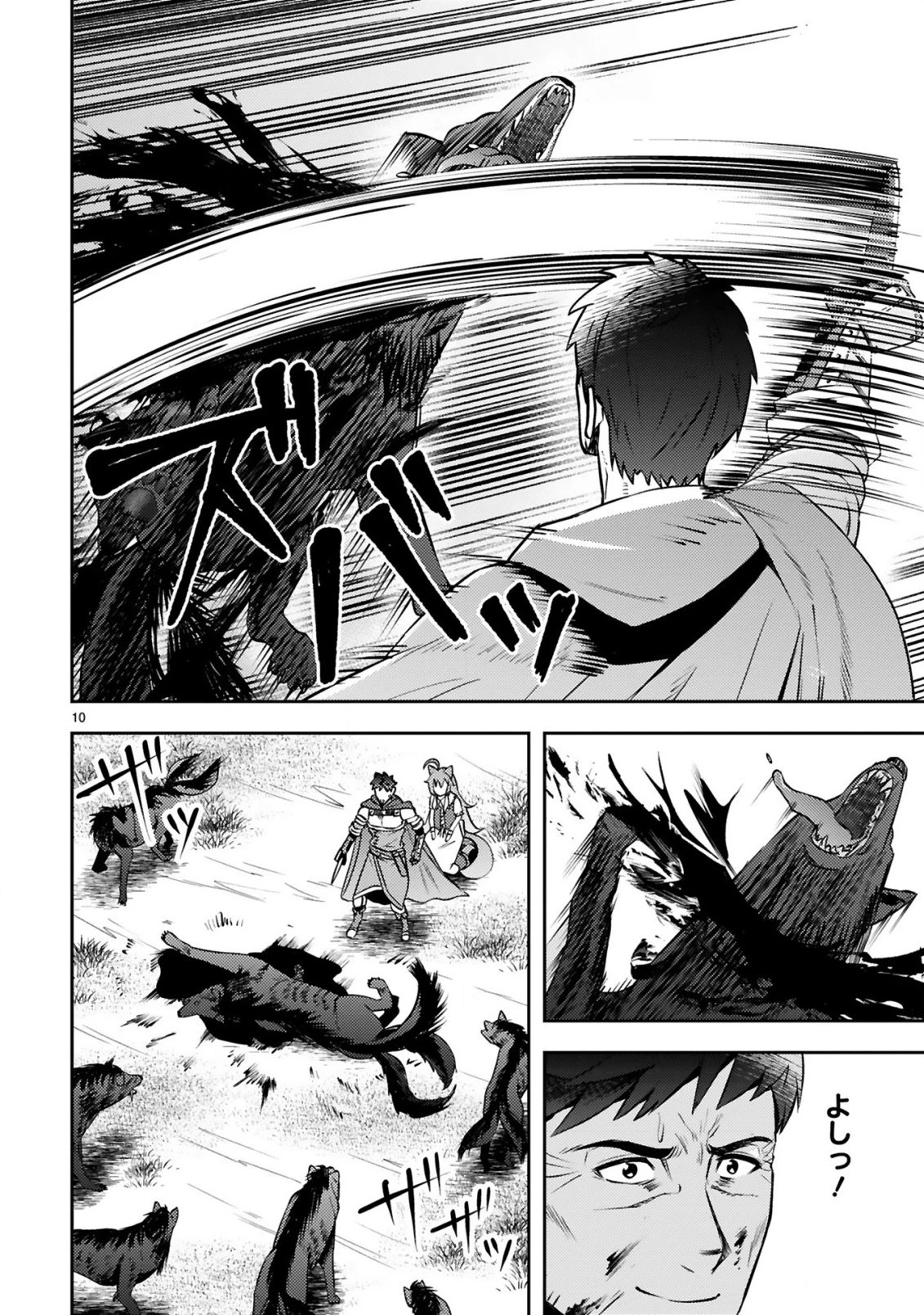 おっさん勇者は鍛冶屋でスローライフはじめました 第6話 - 11