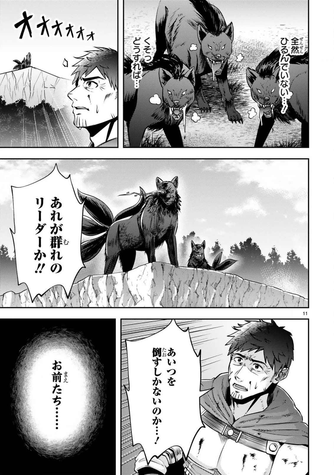 おっさん勇者は鍛冶屋でスローライフはじめました 第6話 - 12