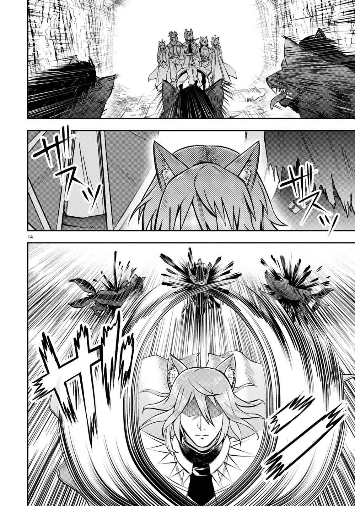 おっさん勇者は鍛冶屋でスローライフはじめました 第6話 - 15