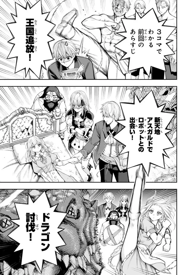 外れスキル「世界図書館」による異世界の知識と始める『産業革命』 ～ファイアーアロー？ うるせえ、こっちはライフルだ!!～ 第2話 - 1
