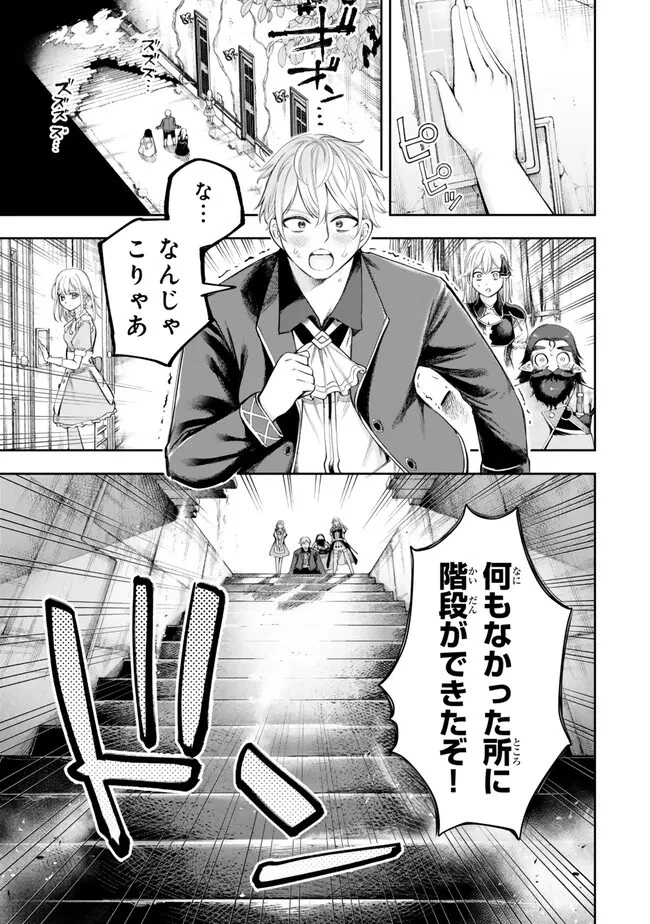 外れスキル「世界図書館」による異世界の知識と始める『産業革命』 ～ファイアーアロー？ うるせえ、こっちはライフルだ!!～ 第2話 - 3