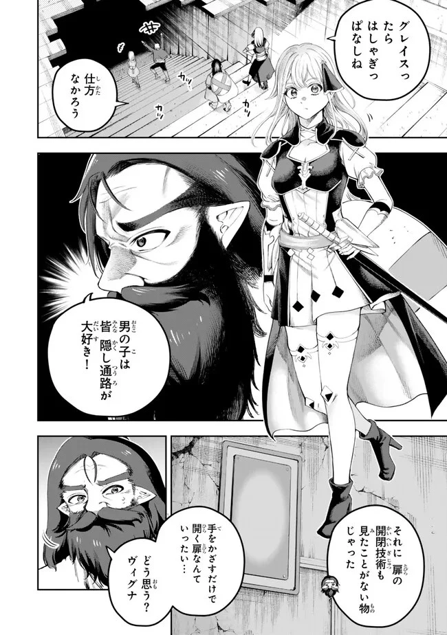 外れスキル「世界図書館」による異世界の知識と始める『産業革命』 ～ファイアーアロー？ うるせえ、こっちはライフルだ!!～ 第2話 - 4