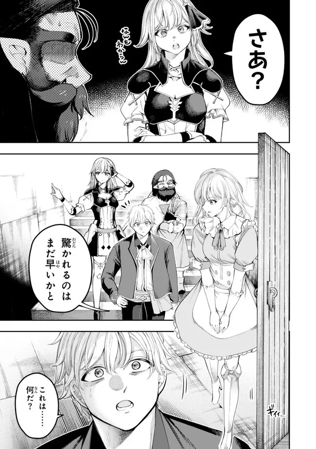 外れスキル「世界図書館」による異世界の知識と始める『産業革命』 ～ファイアーアロー？ うるせえ、こっちはライフルだ!!～ 第2話 - 5