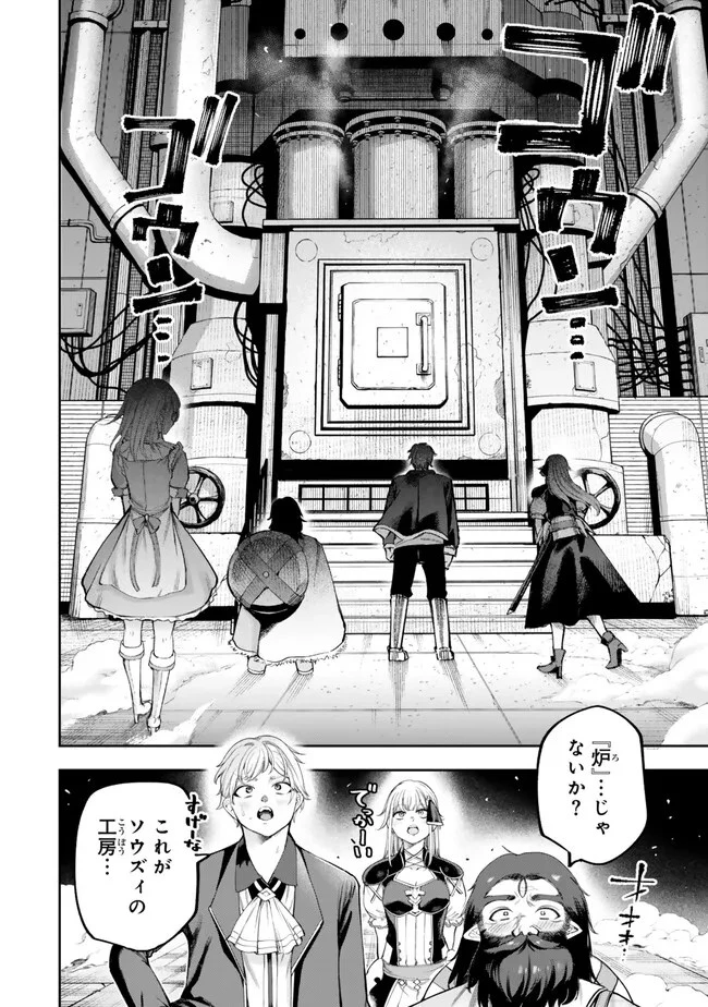 外れスキル「世界図書館」による異世界の知識と始める『産業革命』 ～ファイアーアロー？ うるせえ、こっちはライフルだ!!～ 第2話 - 6