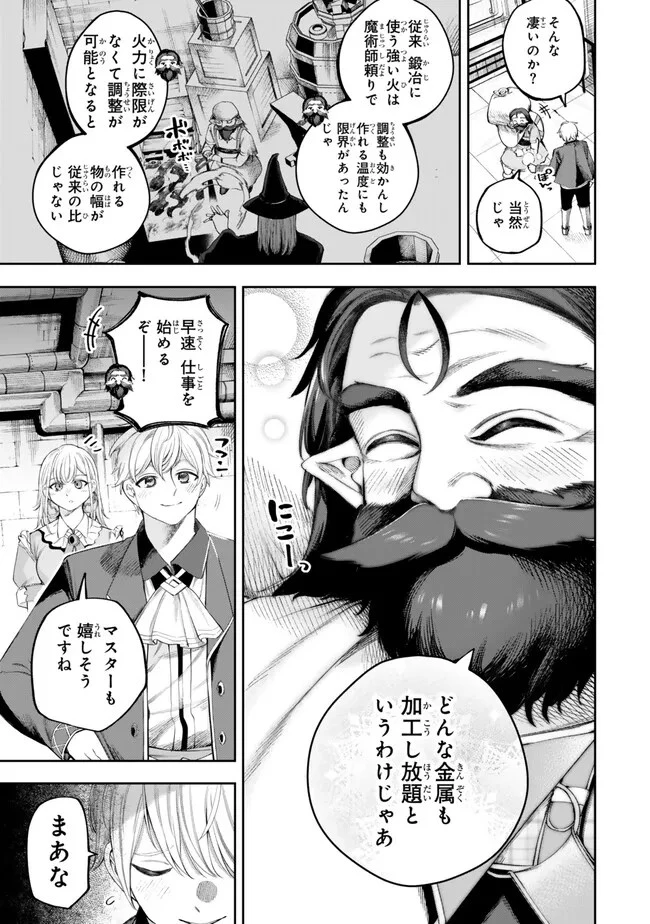 外れスキル「世界図書館」による異世界の知識と始める『産業革命』 ～ファイアーアロー？ うるせえ、こっちはライフルだ!!～ 第2話 - 9