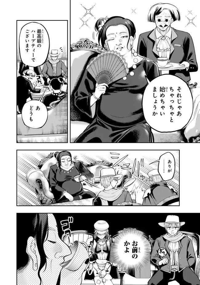 外れスキル「世界図書館」による異世界の知識と始める『産業革命』 ～ファイアーアロー？ うるせえ、こっちはライフルだ!!～ 第5話 - 4