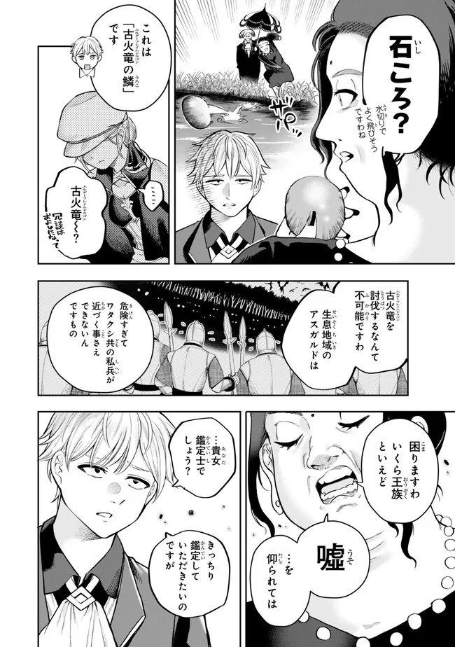 外れスキル「世界図書館」による異世界の知識と始める『産業革命』 ～ファイアーアロー？ うるせえ、こっちはライフルだ!!～ 第5話 - 6