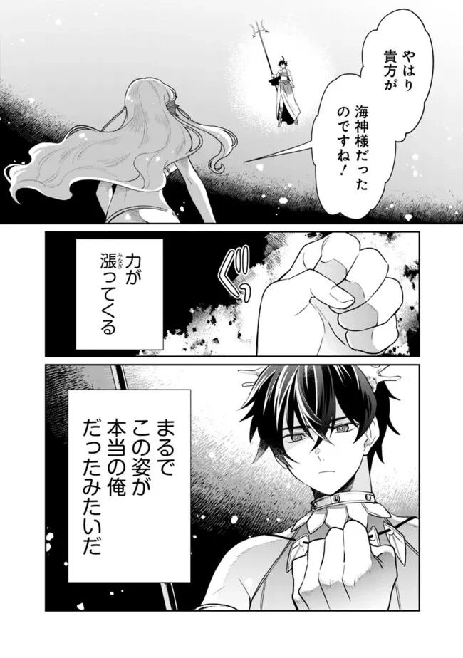 報われなかった村人A、貴族に拾われて溺愛される上に、実は持っていた伝説級の神スキルも覚醒した 第18話 - 2