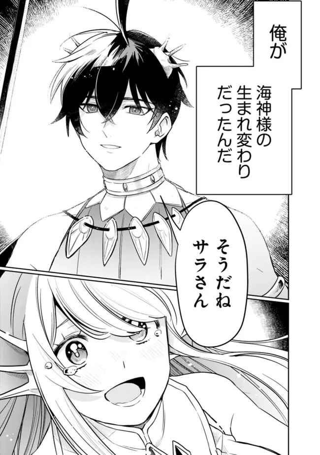 報われなかった村人A、貴族に拾われて溺愛される上に、実は持っていた伝説級の神スキルも覚醒した 第18話 - 3