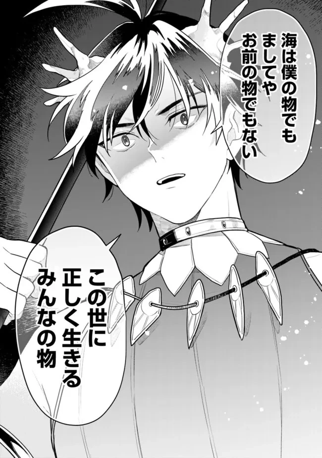 報われなかった村人A、貴族に拾われて溺愛される上に、実は持っていた伝説級の神スキルも覚醒した 第18話 - 7