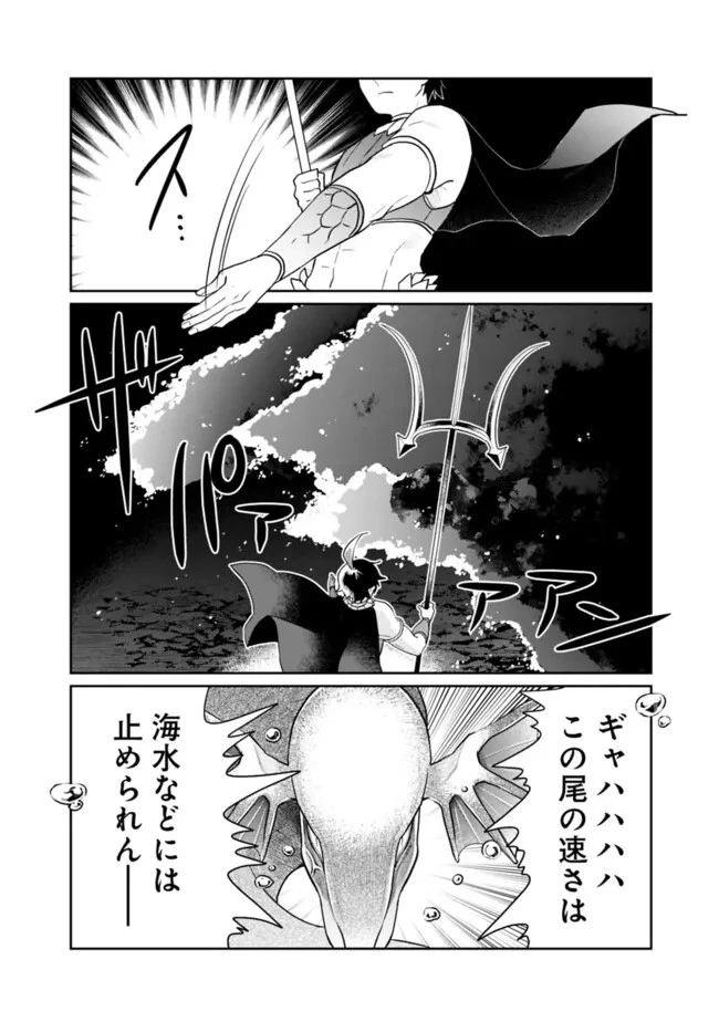 報われなかった村人A、貴族に拾われて溺愛される上に、実は持っていた伝説級の神スキルも覚醒した 第18話 - 10