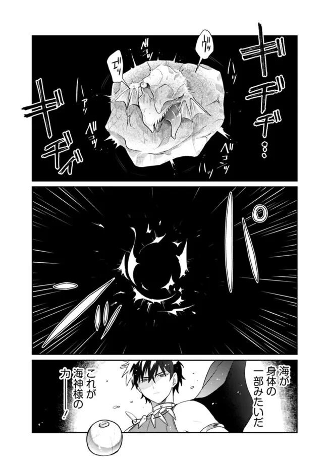 報われなかった村人A、貴族に拾われて溺愛される上に、実は持っていた伝説級の神スキルも覚醒した 第18話 - 12