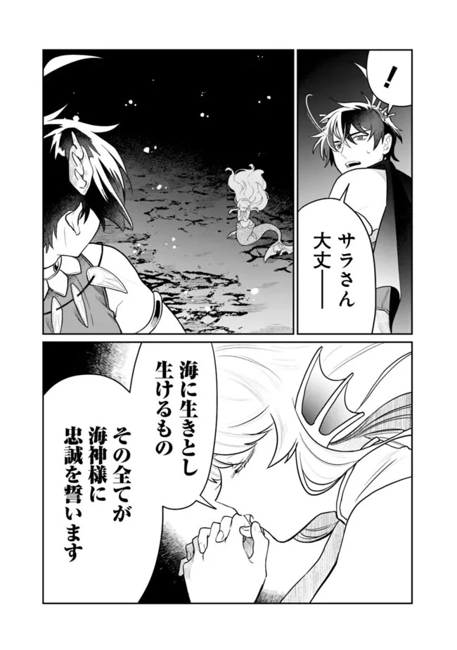 報われなかった村人A、貴族に拾われて溺愛される上に、実は持っていた伝説級の神スキルも覚醒した 第18話 - 13