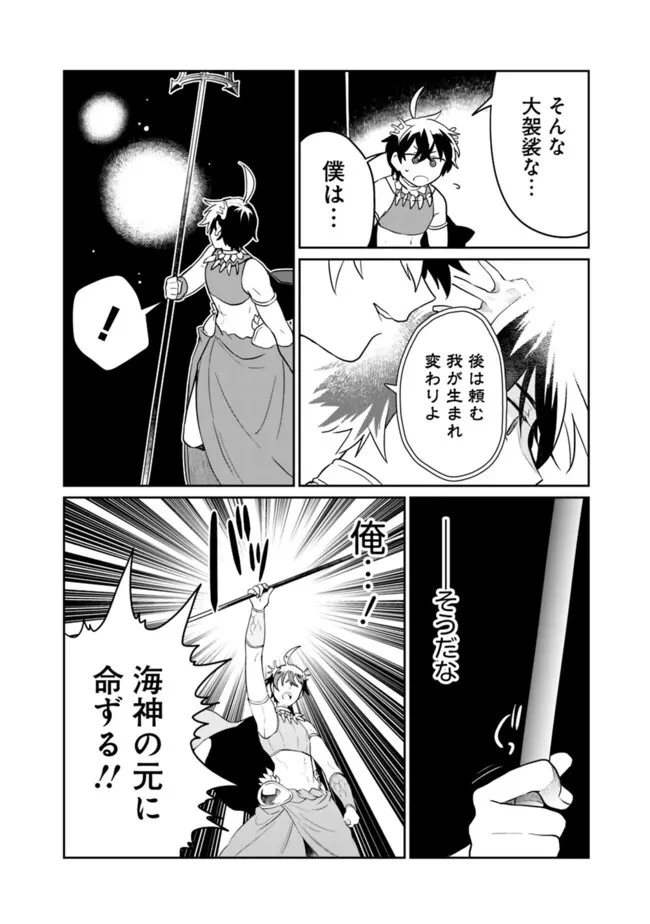 報われなかった村人A、貴族に拾われて溺愛される上に、実は持っていた伝説級の神スキルも覚醒した 第18話 - 14