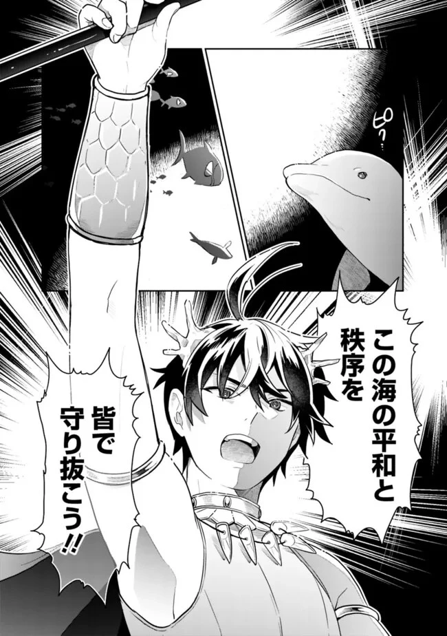 報われなかった村人A、貴族に拾われて溺愛される上に、実は持っていた伝説級の神スキルも覚醒した 第18話 - 15