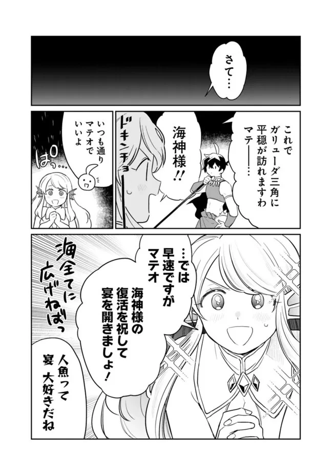 報われなかった村人A、貴族に拾われて溺愛される上に、実は持っていた伝説級の神スキルも覚醒した 第18話 - 17