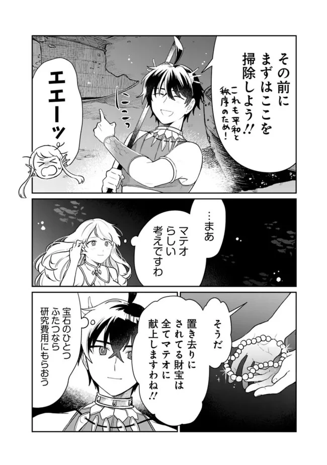 報われなかった村人A、貴族に拾われて溺愛される上に、実は持っていた伝説級の神スキルも覚醒した 第18話 - 18