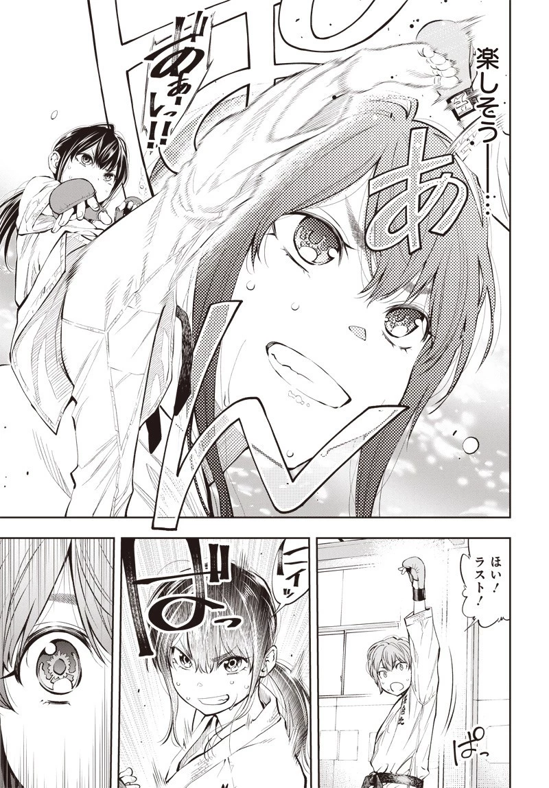 瞬きより迅く!! 第2話 - 27