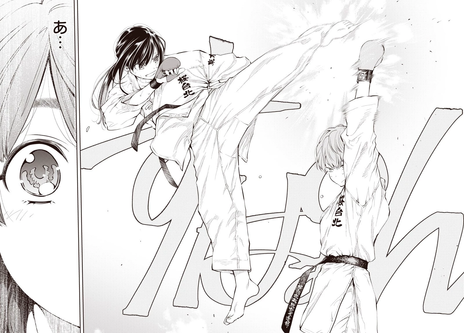 瞬きより迅く!! 第2話 - 28