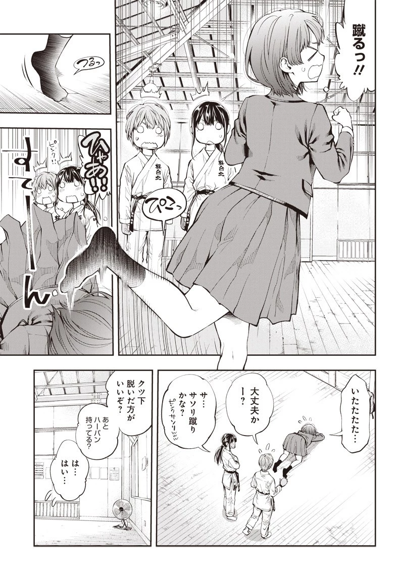 瞬きより迅く!! 第2話 - 34